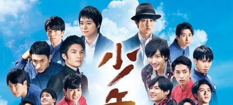 映画 少年たち