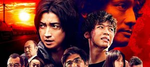 連続ドラマＷ　太陽は動かない －THE ECLIPSE