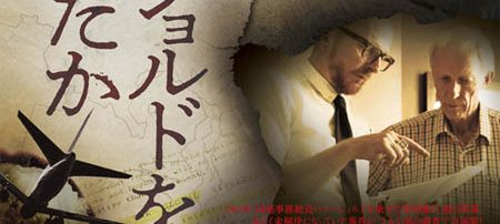 誰がハマーショルドを殺したか
