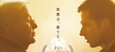グレース・オブ・ゴッド 告発の時