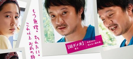 喜劇 愛妻物語