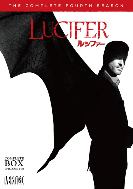 Lucifer ルシファー フォース シーズン Dvdリリース 前作を超える 色気が溢れ出す危険度maxの新シーズン Anemo