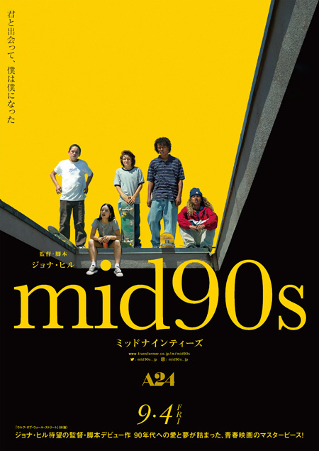 mid90s ミッドナインティーズ