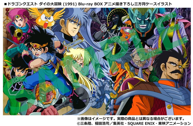 ドラゴンクエスト ダイの大冒険 Blu Ray Box封入のアニメ描き下ろし三方背ケース 特典グッズのイラスト公開 Anemo