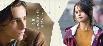 レイニーデイ・イン・ニューヨーク