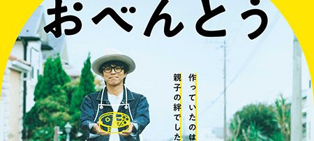 461個のおべんとう