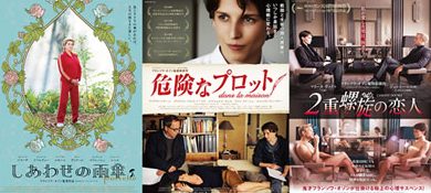 グレース・オブ・ゴット 告発の時