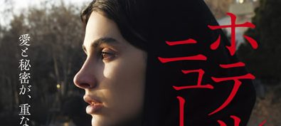 ホテルニュームーン