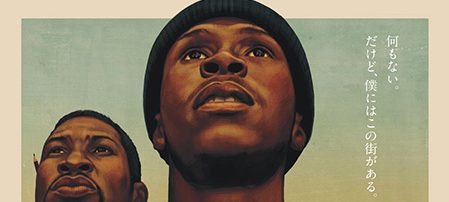 ラストブラックマン・イン・サンフランシスコ