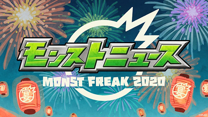 MONST FREAK 2020