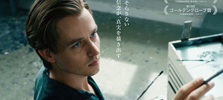 ある画家の数奇な運命
