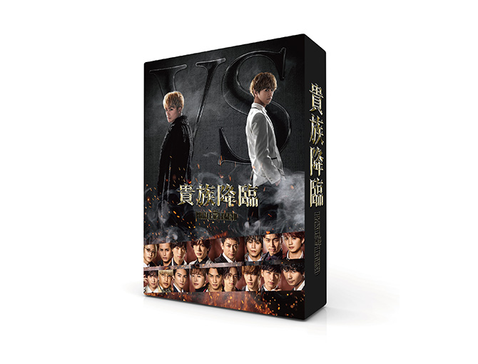 貴族降臨　Prince of legend 特典版ディスク付き Amazon.co.jp: 映画「貴族降臨-PRINCE OF LEGEND-」[Blu-ray豪華