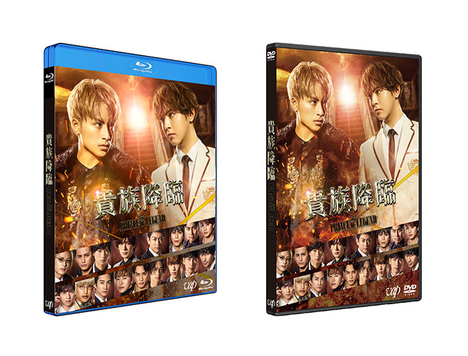 貴族降臨 -PRINCE OF LEGEND-』Blu-ray＆DVD 9月発売決定！豪華