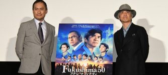 『Fukushima 50』（フクシマフィフティ）