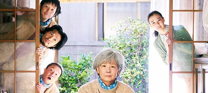 おらおらでひとりいぐも