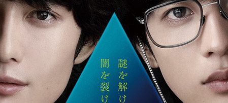 さんかく窓の外側は夜