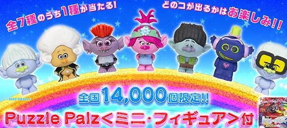 トロールズ ミュージック★パワー