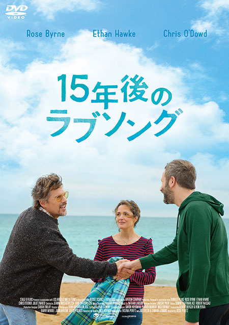 １５年後のラブソング