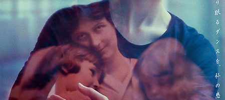 イサドラの子どもたち