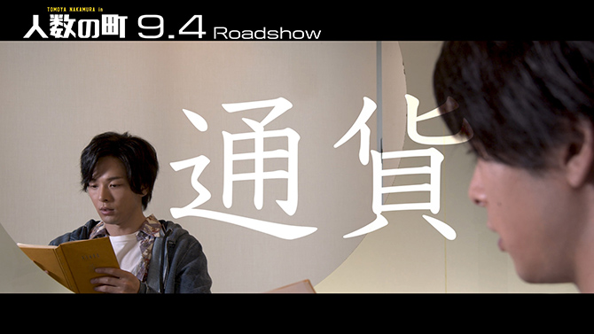 ツイッター 中村 公式 倫也 生田斗真、中村倫也のブレイクに喜び「やっと来たか! 倫也の時代」