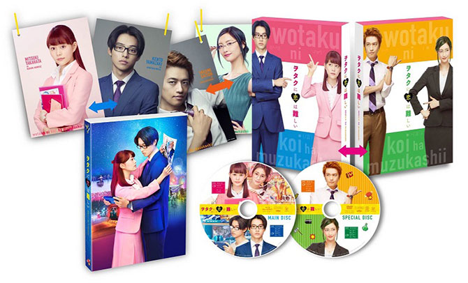 ヲタクに恋は難しい』Blu-ray&DVD豪華版の映像特典が一部解禁