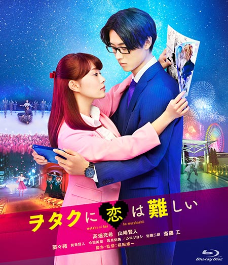 ヲタクに恋は難しい 全巻セット Blu-ray付き Amazon.co.jp: 全巻収納BOX付き アニメ Blu-ray ヲタクに恋は
