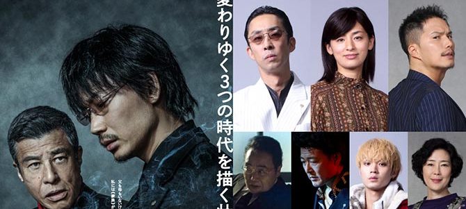 2021 Yakuza And The Family 2021 Yakuza And The Family