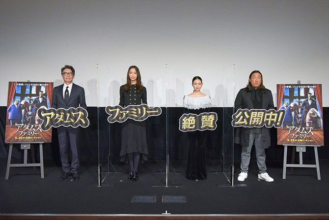 レポート 劇場版アニメ アダムス ファミリー 公開記念イベントに杏 生瀬勝久 二階堂ふみ 秋山竜次登壇 Anemo