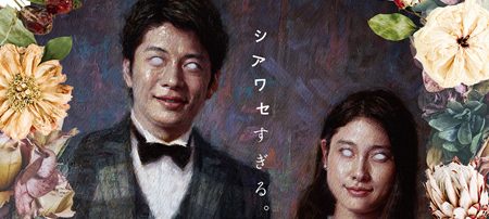 哀愁しんでれら』