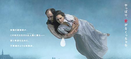 ホモ・サピエンスの涙