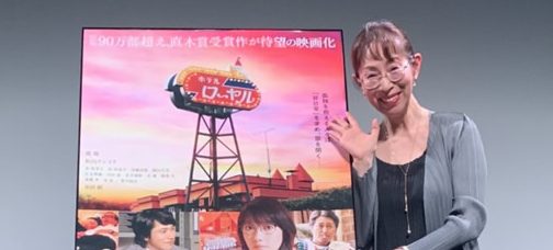 ホテルローヤル