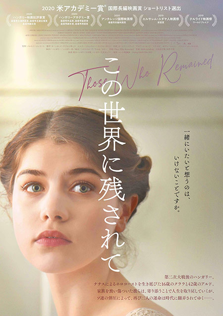 映画 この世界に残されて 松本穂香 佐藤亜紀 こうの史代ら各界著名人より称賛の声が続々 12 18 金 公開 Anemo 映画 この世界に残されて 松本穂香 佐藤亜紀 こうの史代ら各界著名人より称賛の声が続々 12 18 金 公開 Anemo
