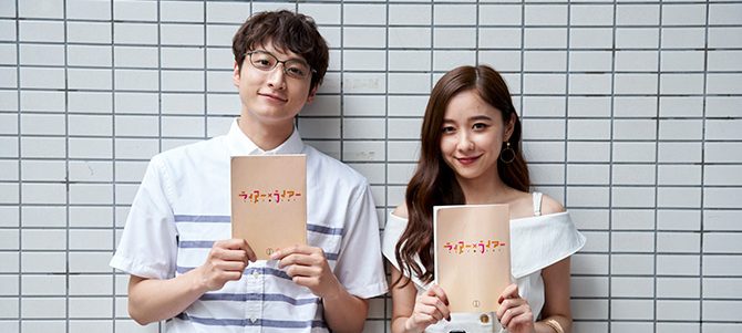 ライアー×ライアー