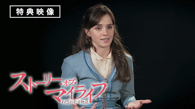 ストーリー・オブ・マイライフ／わたしの若草物語