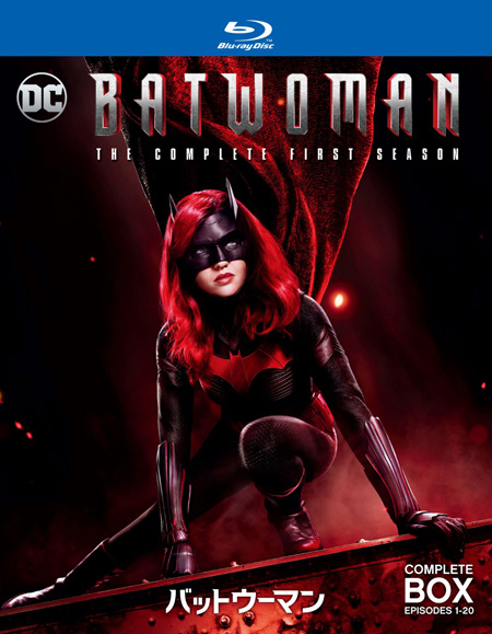 BATWOMAN/バットウーマン＜シーズン１＞