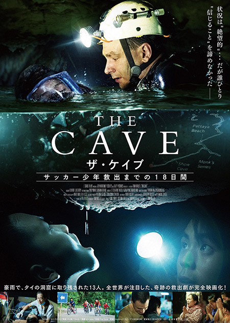 THE CAVE　サッカー少年救出までの18日間