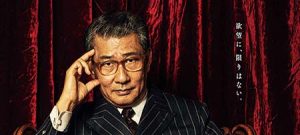 連続ドラマＷ 華麗なる一族