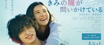 きみの瞳が問いかけている