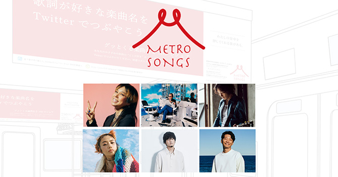 J-WAVE「METRO SONGS」