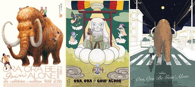 おらおらでひとりいぐも