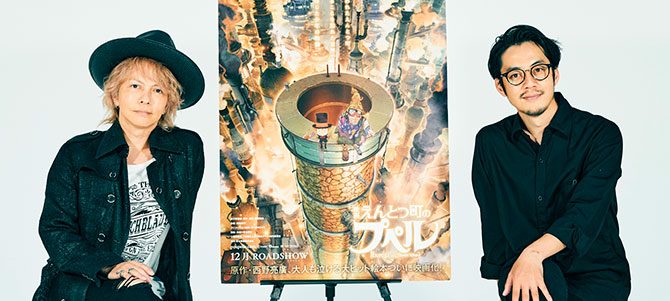 えんとつ町のプペル