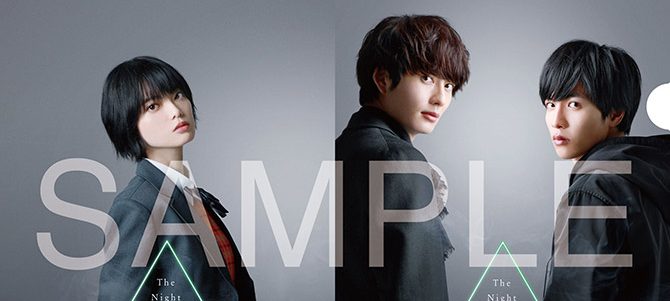 さんかく窓の外側は夜