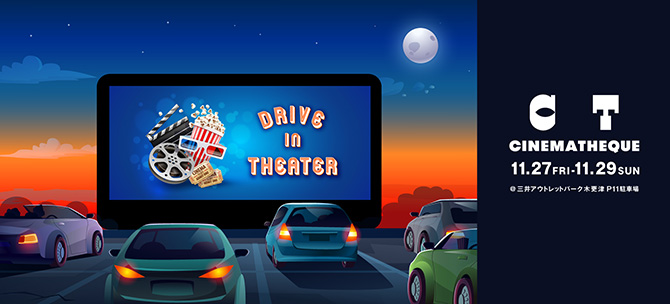 CINEMATHEQUE -Drive-in Theater -