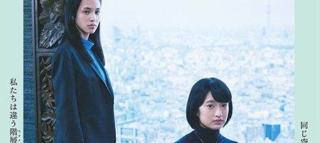 あのこは貴族