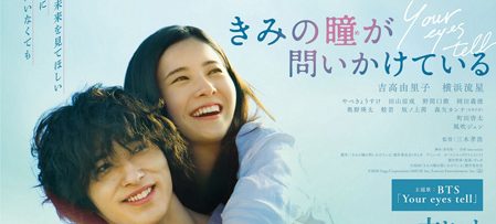 きみの瞳が問いかけている