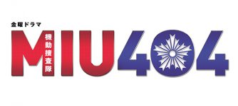 MIU404