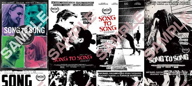 ソング・トゥ・ソング