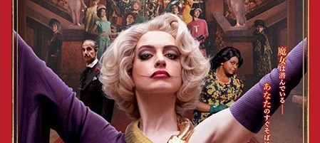 魔女がいっぱい