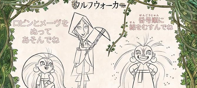 ウルフウォーカー