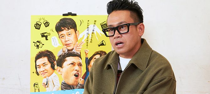 ヤウンペを探せ！